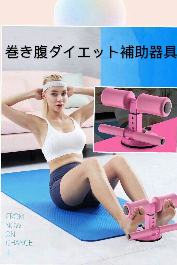 巻き腹ダイエット補助器具