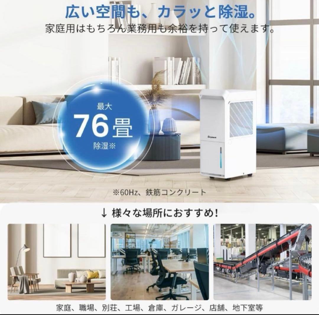 南信州農家産直倶楽部　除湿機大容量衣類乾燥空気清浄Drytank 3000