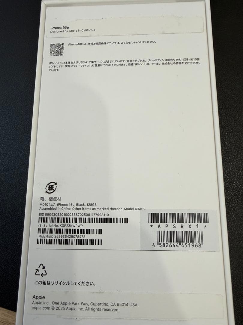 Apple iPhone 16eブラック 128GB ほぼ新品　simフリー