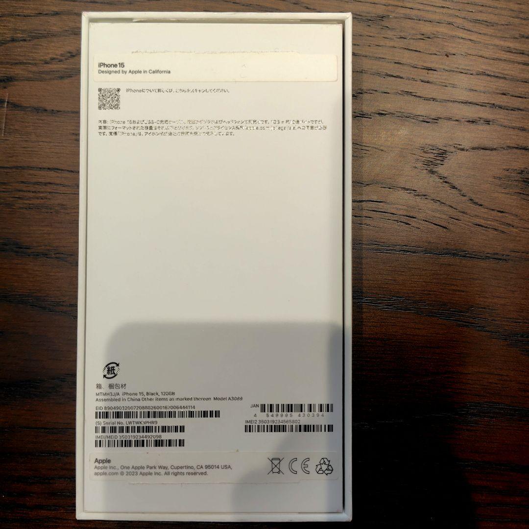 【美品☆おまけ付】 iPhone 15 128GB ブラック SIMフリー