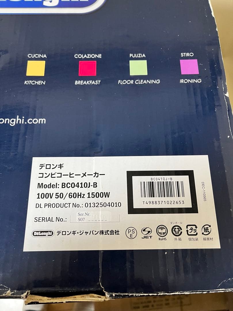 美品 デロンギ コンビコーヒーメーカー BCO410J-B 一台三役エスプレッソ