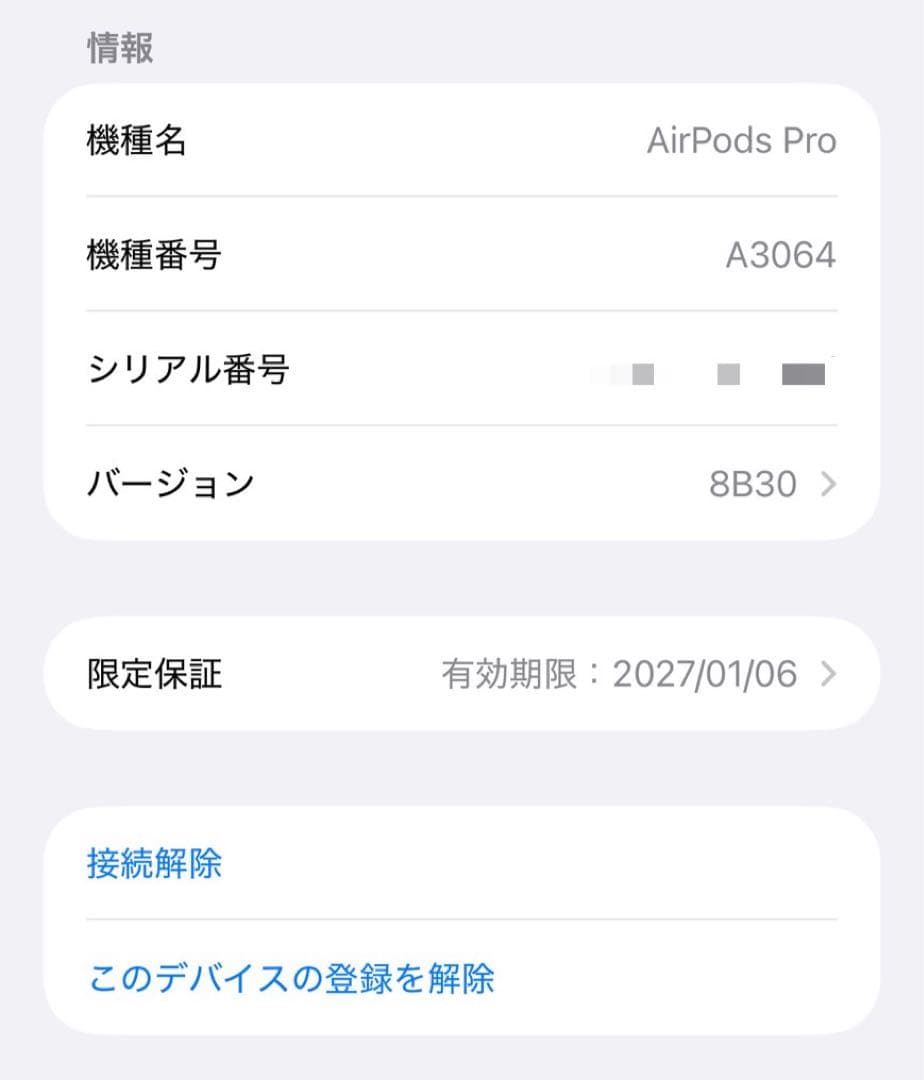 極美品　AirPods Pro3