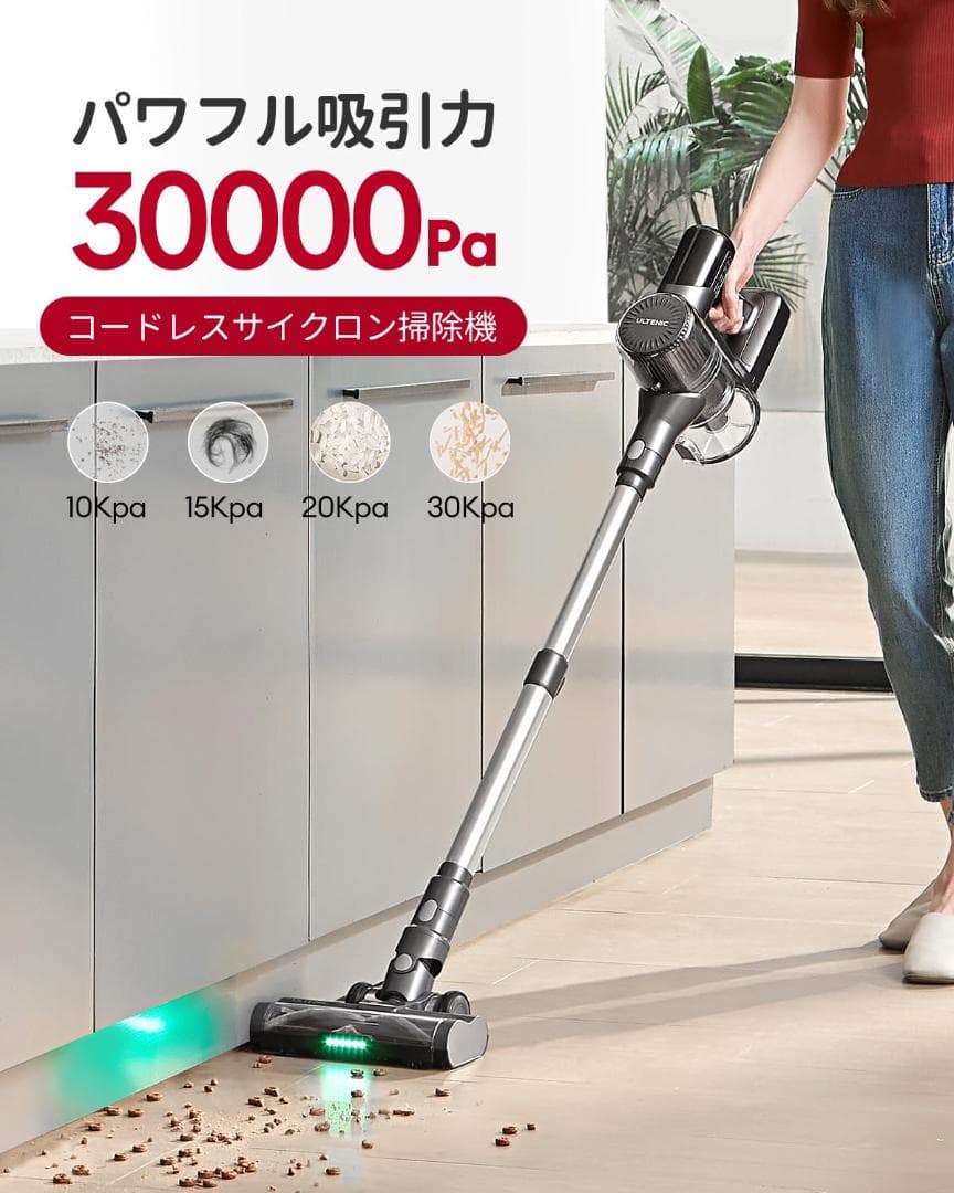 掃除機 コードレス 30Kpa 強力吸引