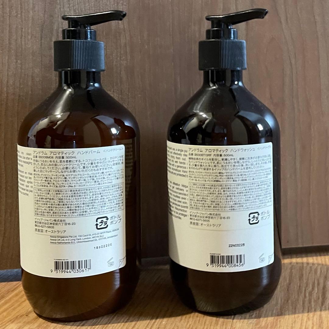 Aesop ハンドクリーム　ハンドウォッシュ　セット