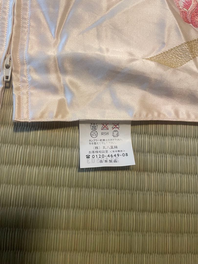 ダウン90% 丸八真綿　薄掛羽毛布団　3分割タイプ