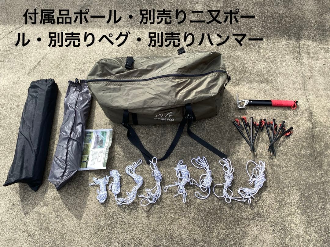 Future-fox FOX-TIPI POLYオマケ付き 難燃性ポリエステル