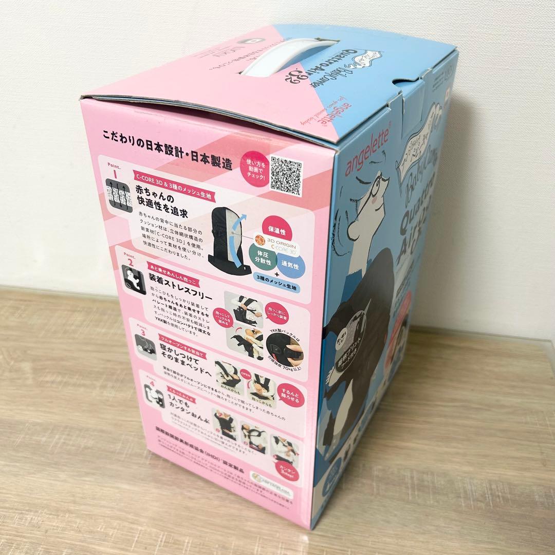 ★極美品★ アンジェレッテ クアトロエアー 3.2 ベビーキャリア
