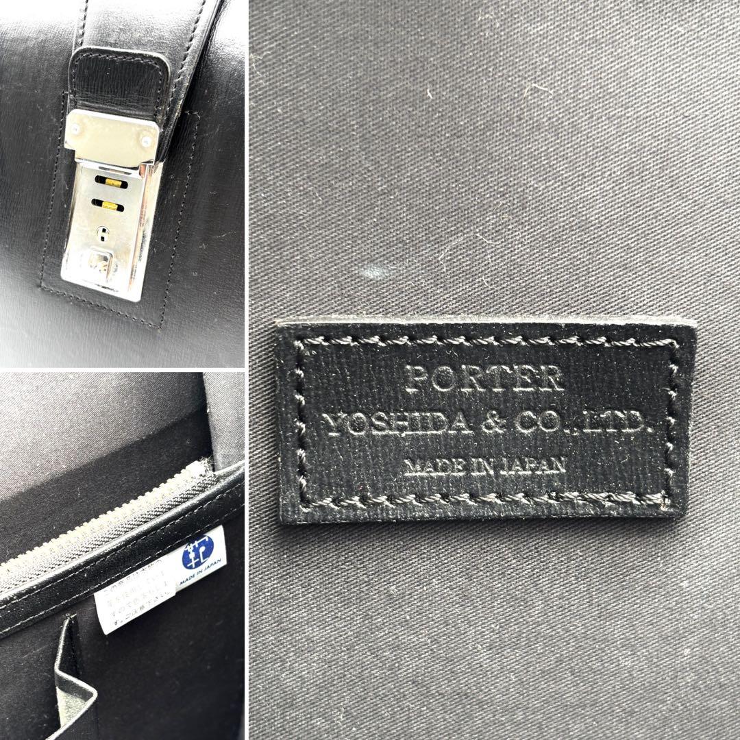 正規品 ポーター ヨシダカバン ダレスバッグ ビジネスバッグ レザー メンズ 黒