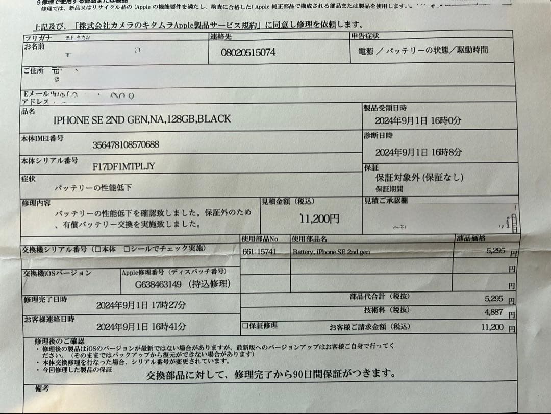 ⭐︎美品⭐︎iPhone SE（第2世代）128GB ブラック／USモデル