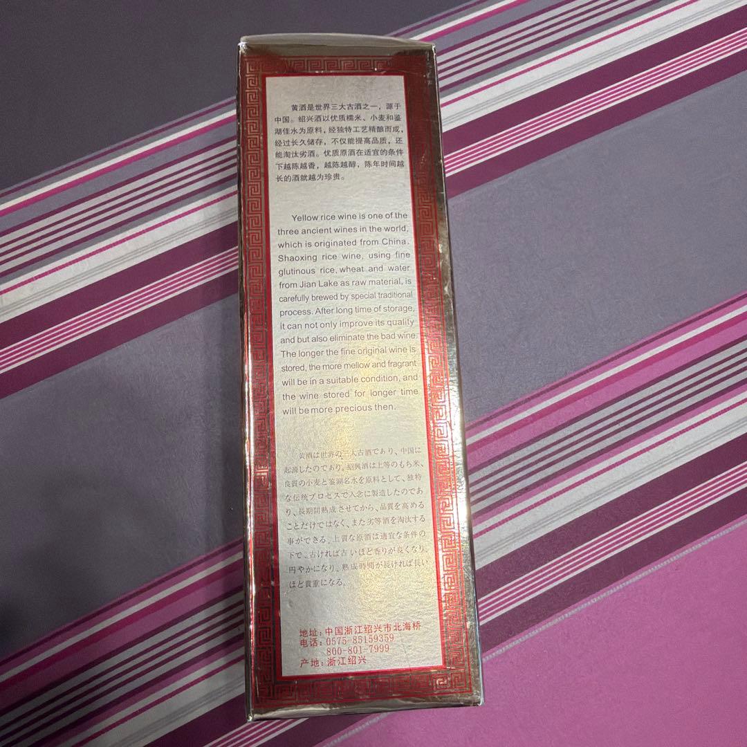 古龍山 500ml 1997年製