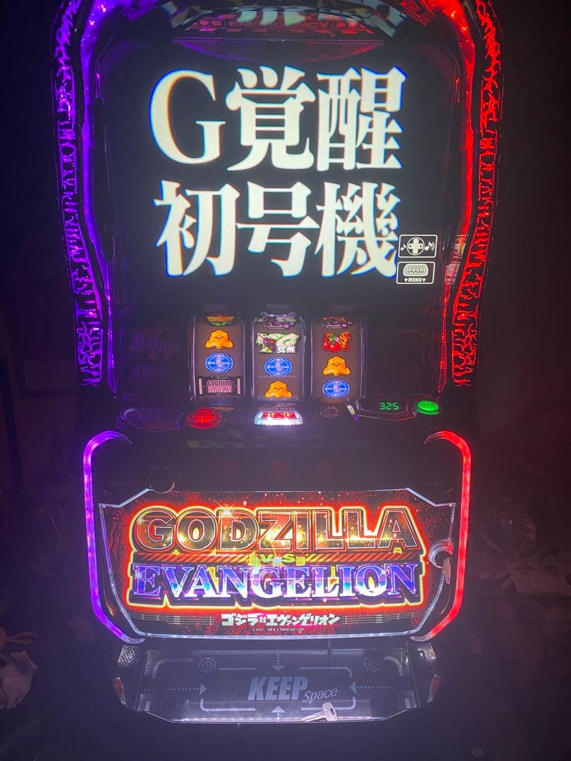 スマスロ 実機　ゴジエヴァ　ゴジラ対エヴァンゲリオン