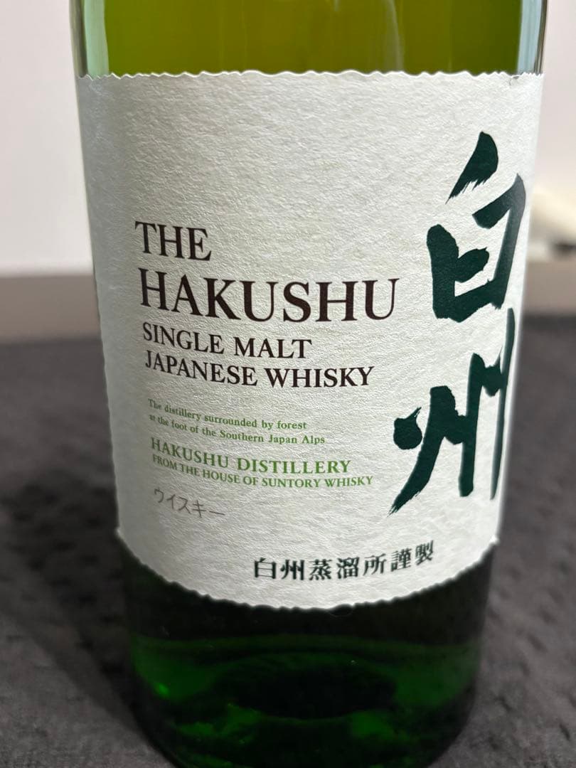 白州.1本　白州 .山﨑100周年記念.2本　計３本セット