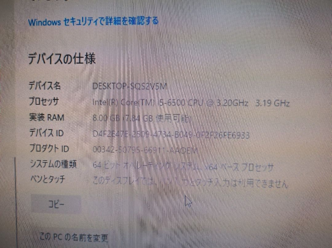 Fujitsu ESPRIMO デスクトップ i5 6500 8g 128g