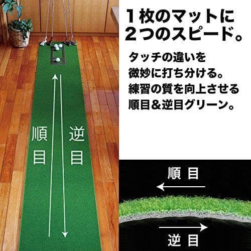 パターマット工房 スーパーベント 日本製 (45cm×3m) 距離感マスターカp