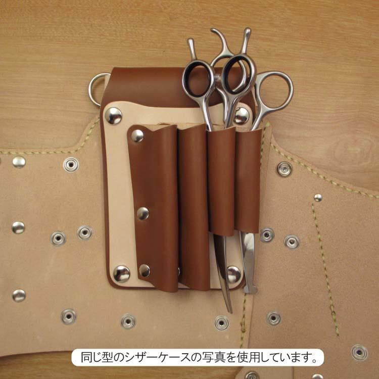 【トリマー向き】 ブラウン＆カラフル　８丁　シザーケース　TSC-13/CBB