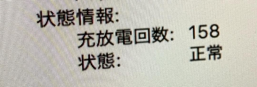 13インチ MacBook Pro 2018 16GB 512GB US配列