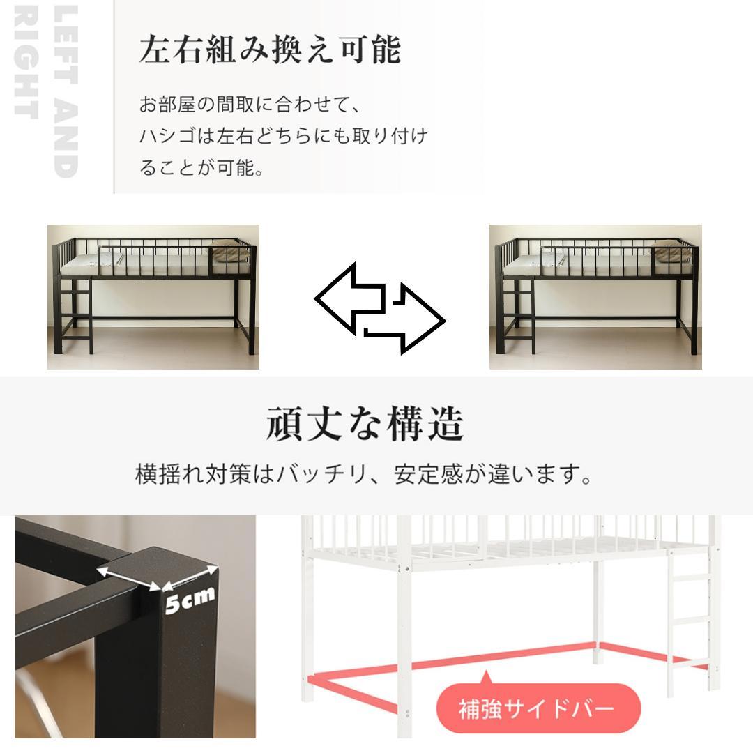 人気再入荷！ロフトベッド パイプベッド シングル 高さ110cm ロフトベッド