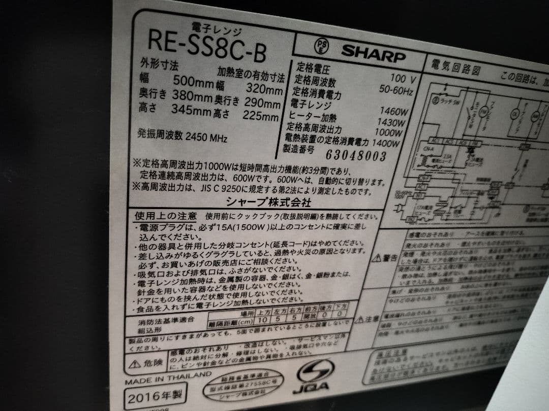 SHARP 23L スチームオーブンレンジ 2016年製 RE-SS8C-B