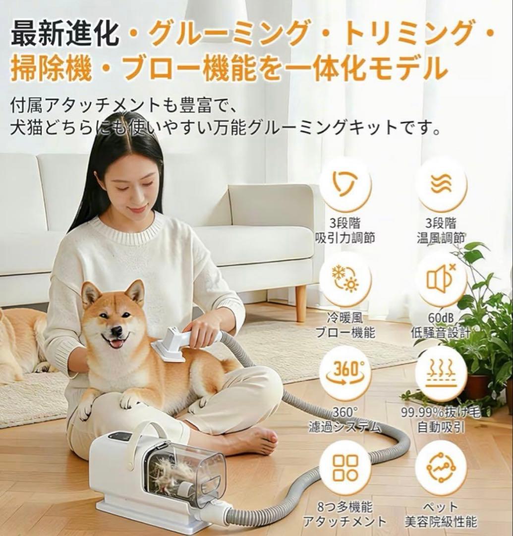 犬用バリカン ペット用バリカン　グルーミング　トリミング　掃除機