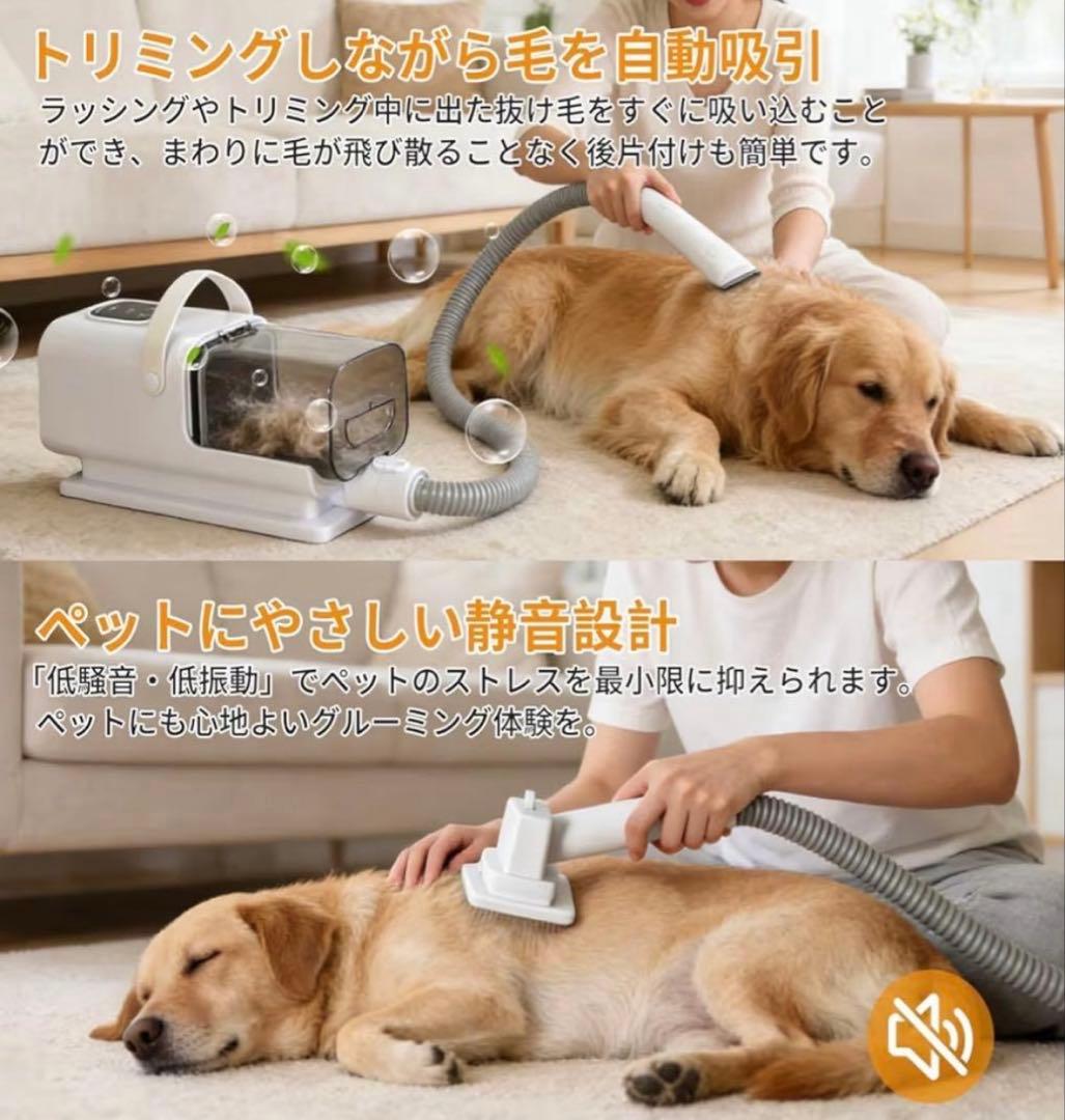 犬用バリカン ペット用バリカン　グルーミング　トリミング　掃除機