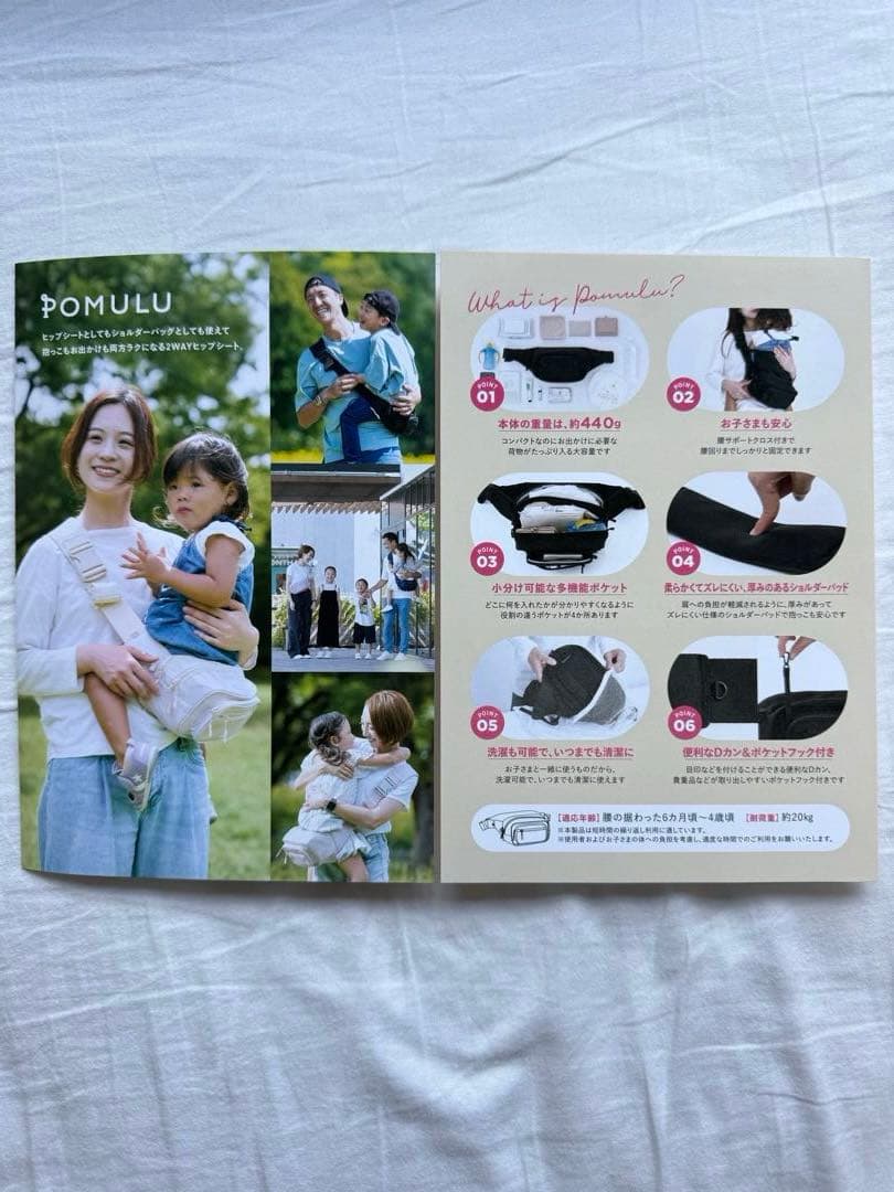 POMULU ポムル　ヒップシート　ショルダーバック　新型ブラック　 試着のみ