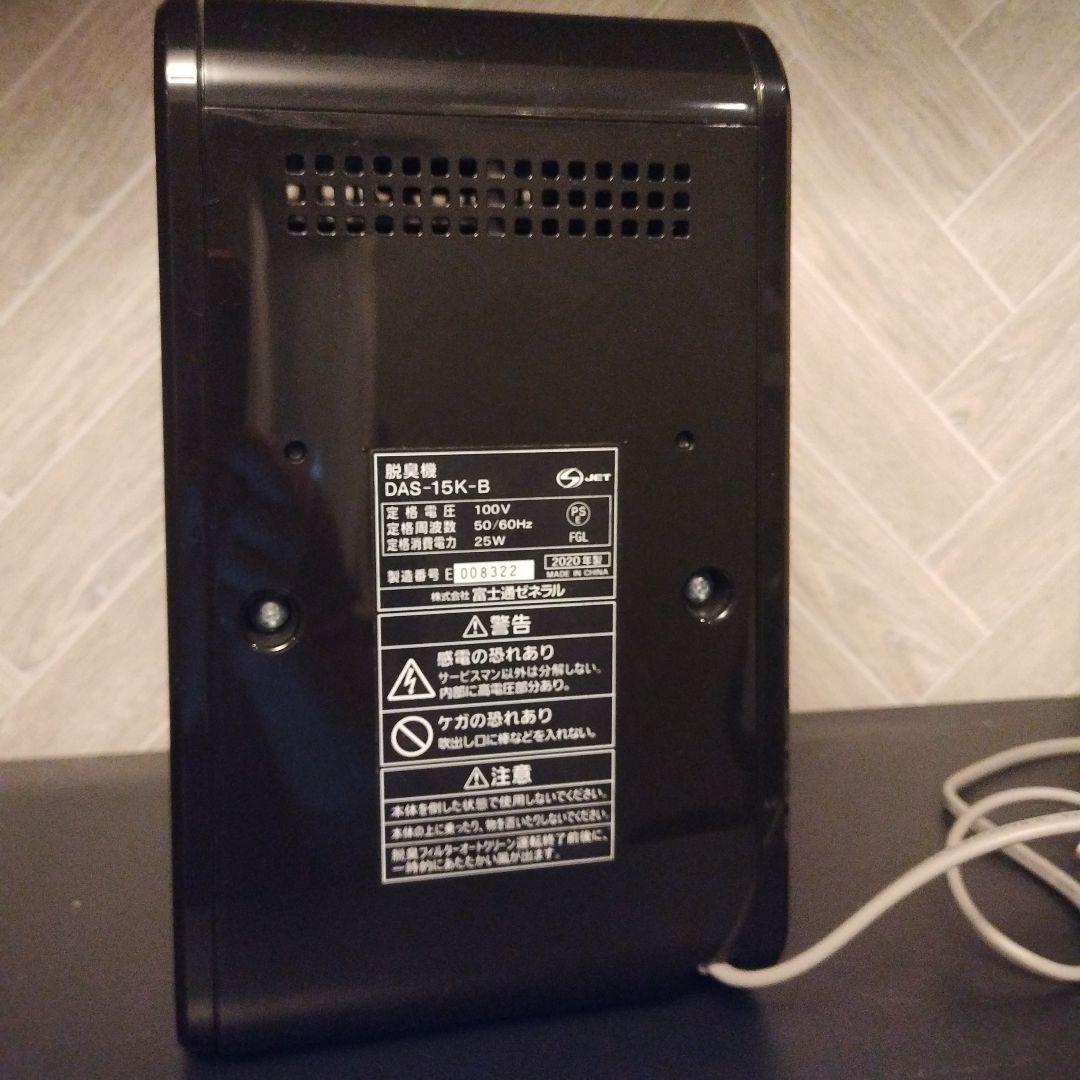 DAS-15K-B　プラズィオン　PLAZION