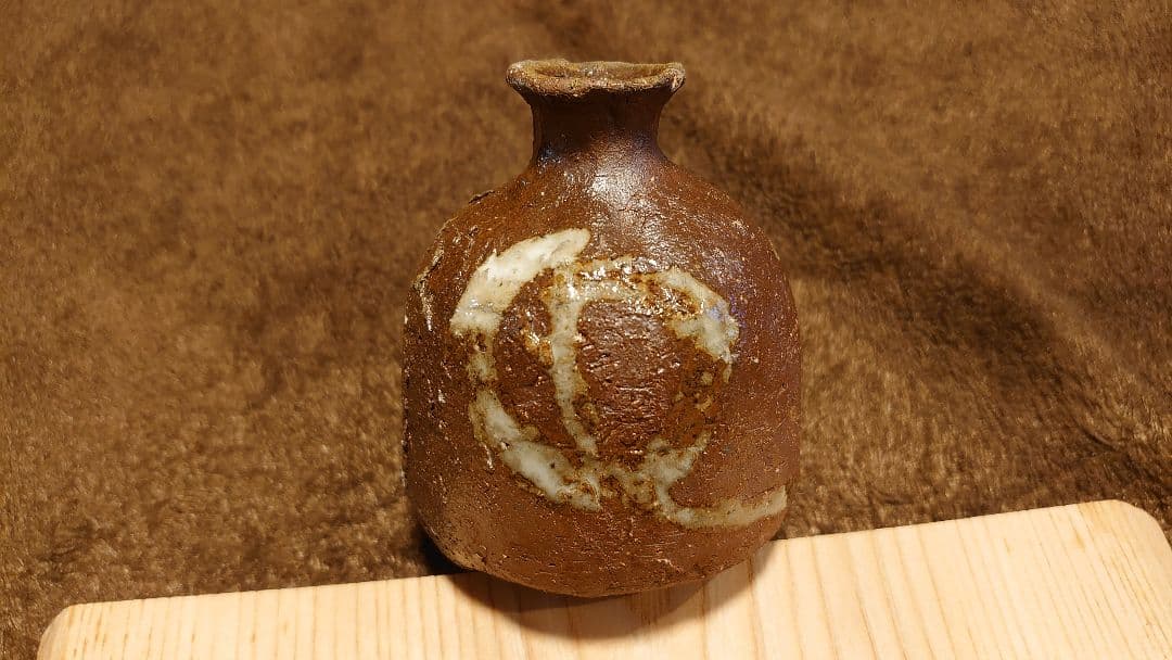 古越前　越前焼　灰釉　窯焼　登窯　花入　１客