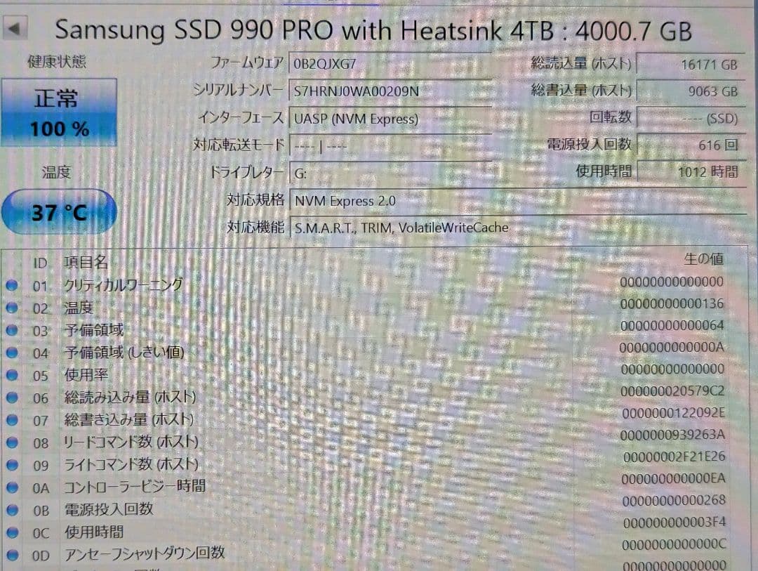 Samsung 990 PRO SSD 4TB ヒートシンク付き