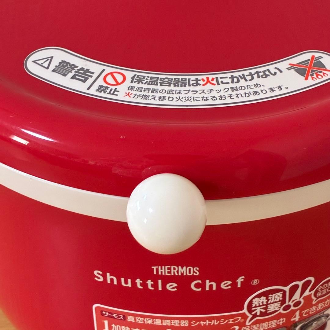 サーモス 真空保温調理器 シャトルシェフ KBA-3001