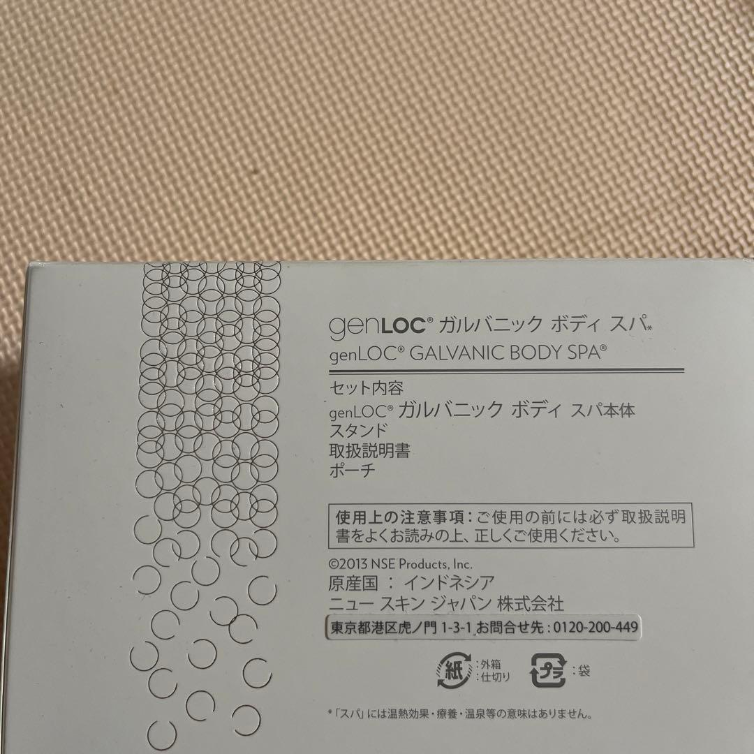 新品未使用 gen LOC ガルバニックボディスパ
