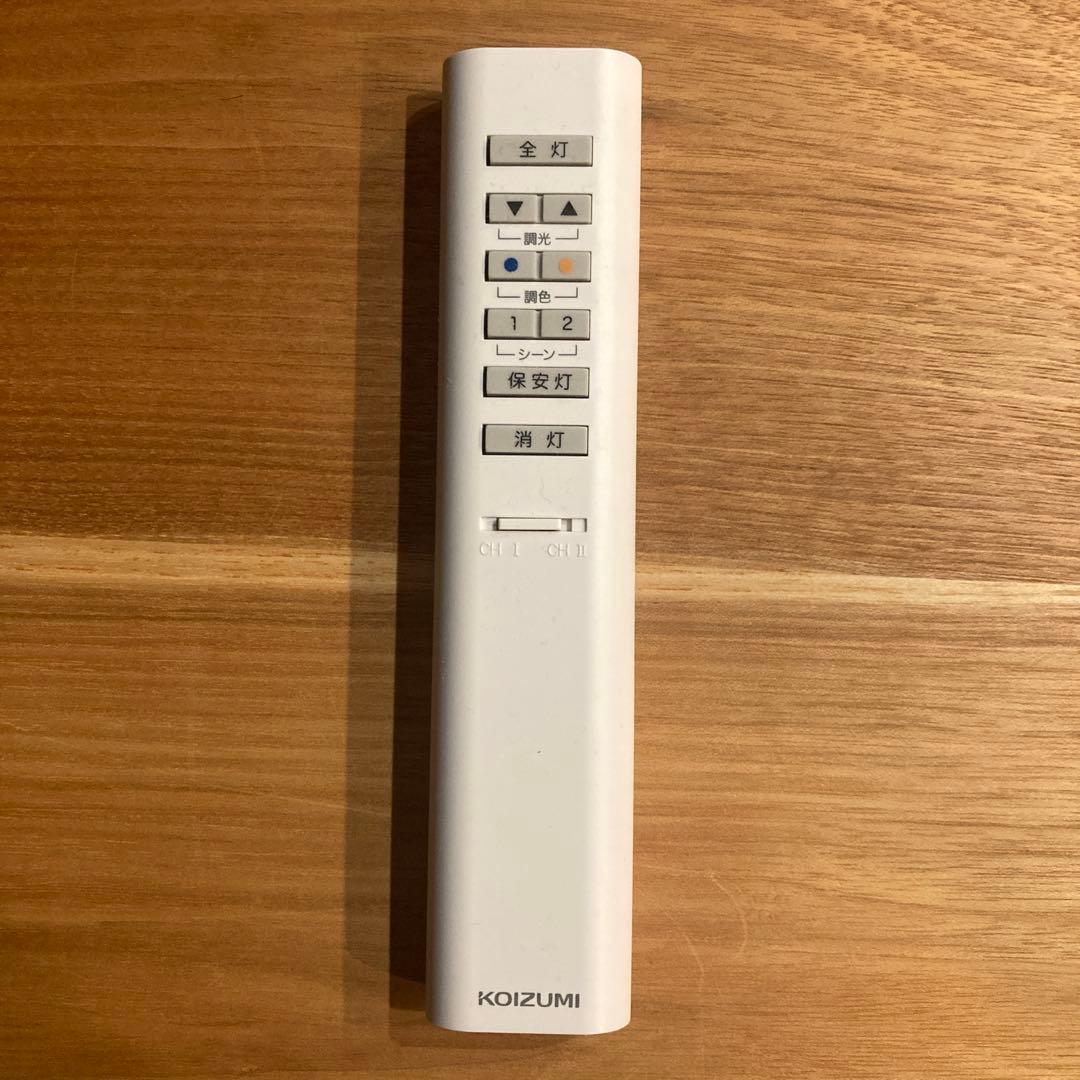 【値下げ】LED調光調色機能式　KOIZUMI シーリングライト　リモコン付き
