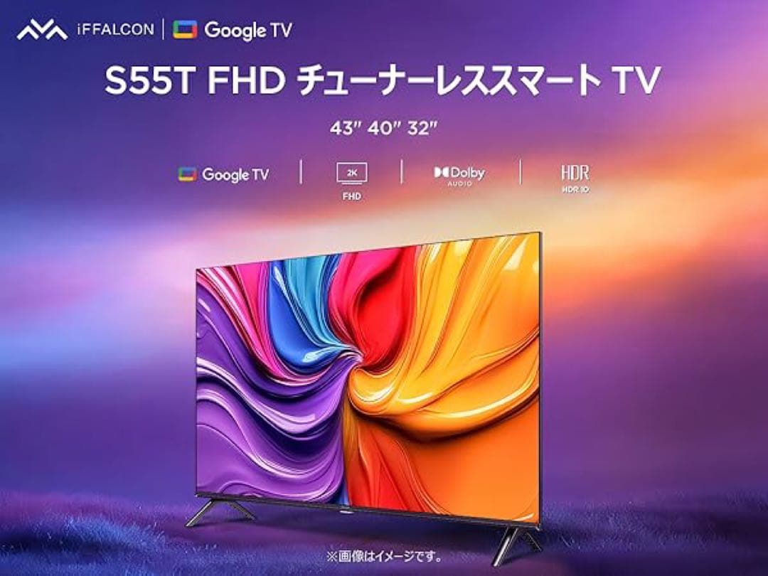 全国送料込❣️iFFALCON32型新品未使用チューナーレステレビネットアプリ可