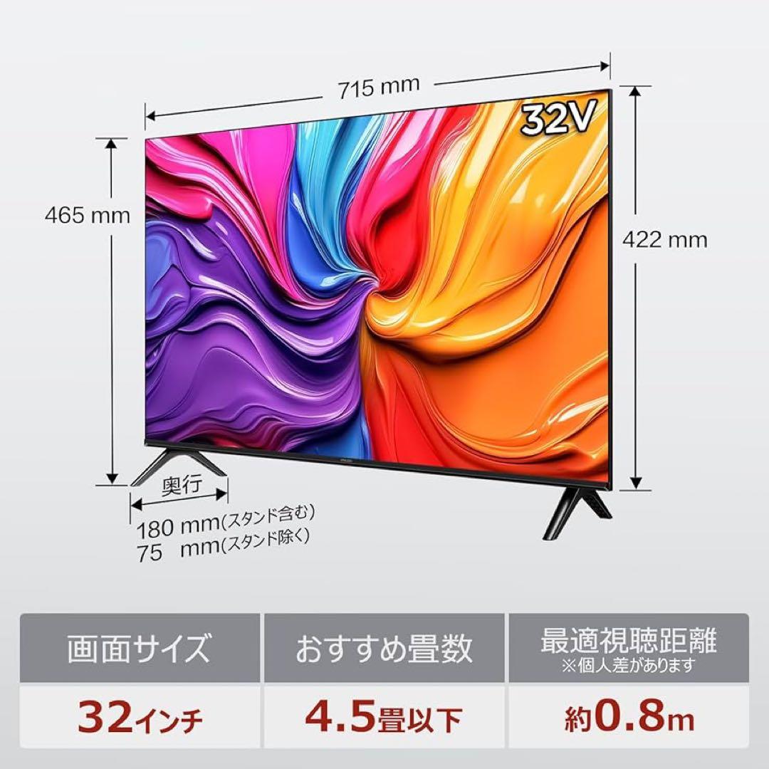 全国送料込❣️iFFALCON32型新品未使用チューナーレステレビネットアプリ可