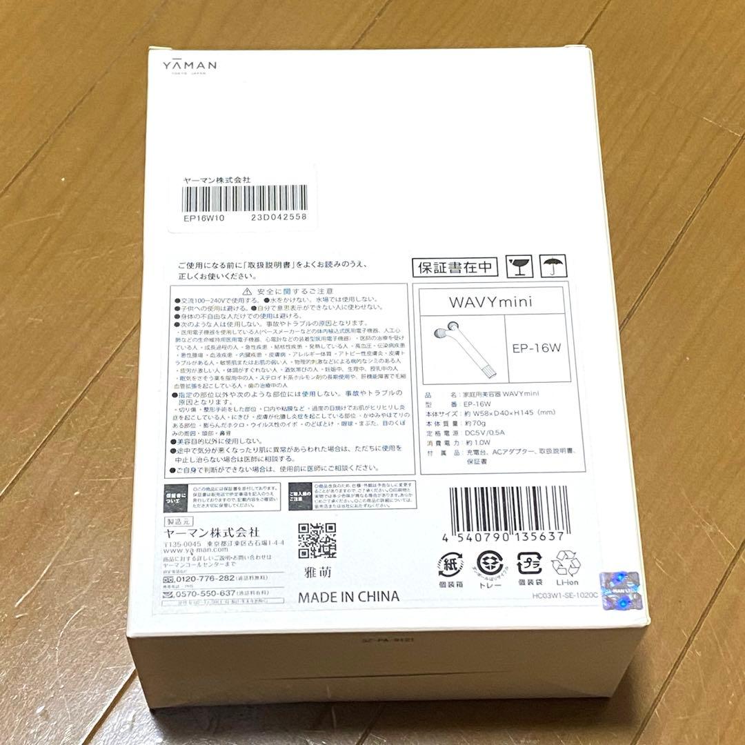 【新品未使用】YA-MAN WAVYmini 美容器
