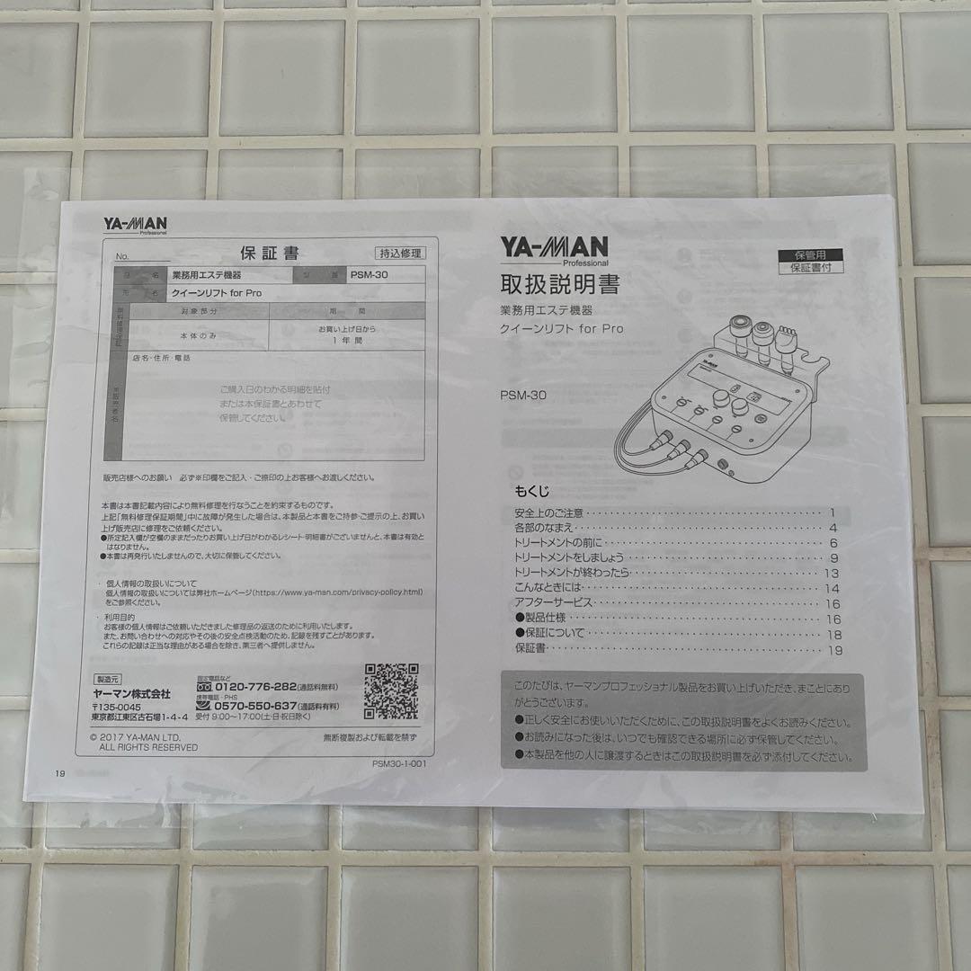 YA-MAN Queen Lift 美顔器