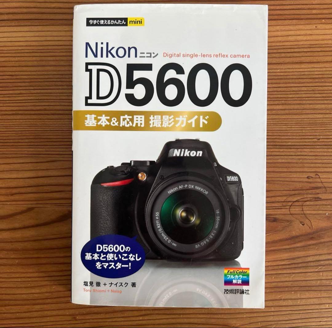 「taka」Nikon D5600 18-55 VR レンズキット