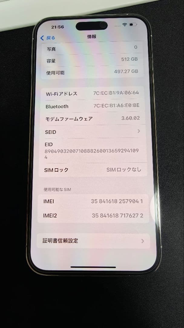 Apple iPhone 14 Pro Max 512GB SIMロック解除済み