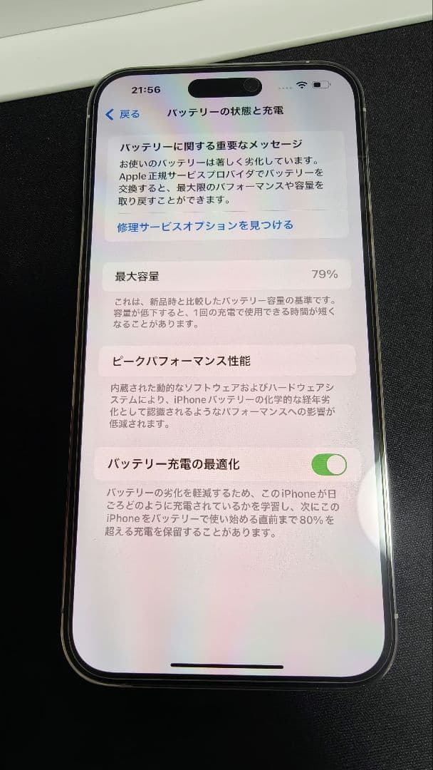 Apple iPhone 14 Pro Max 512GB SIMロック解除済み