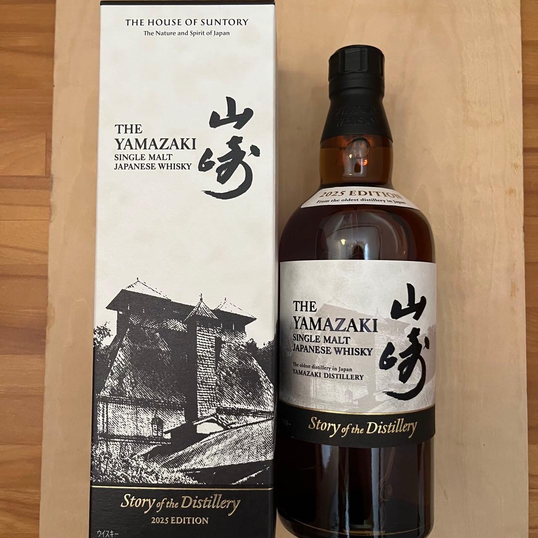 山崎・白州・響ウイスキー 2025限定版セット
