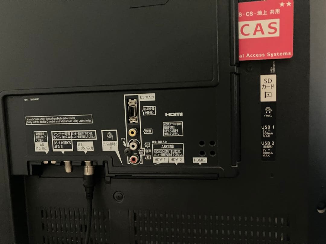 『送料込み』Panasonic VIERAビエラ55インチ 液晶テレビ