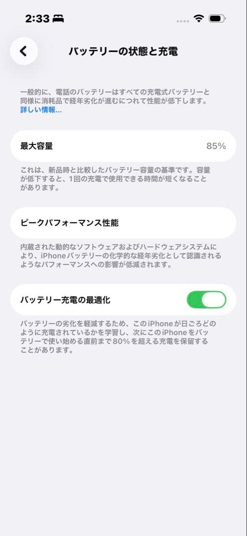 iPhone14Pro ホワイト　ジャンク品