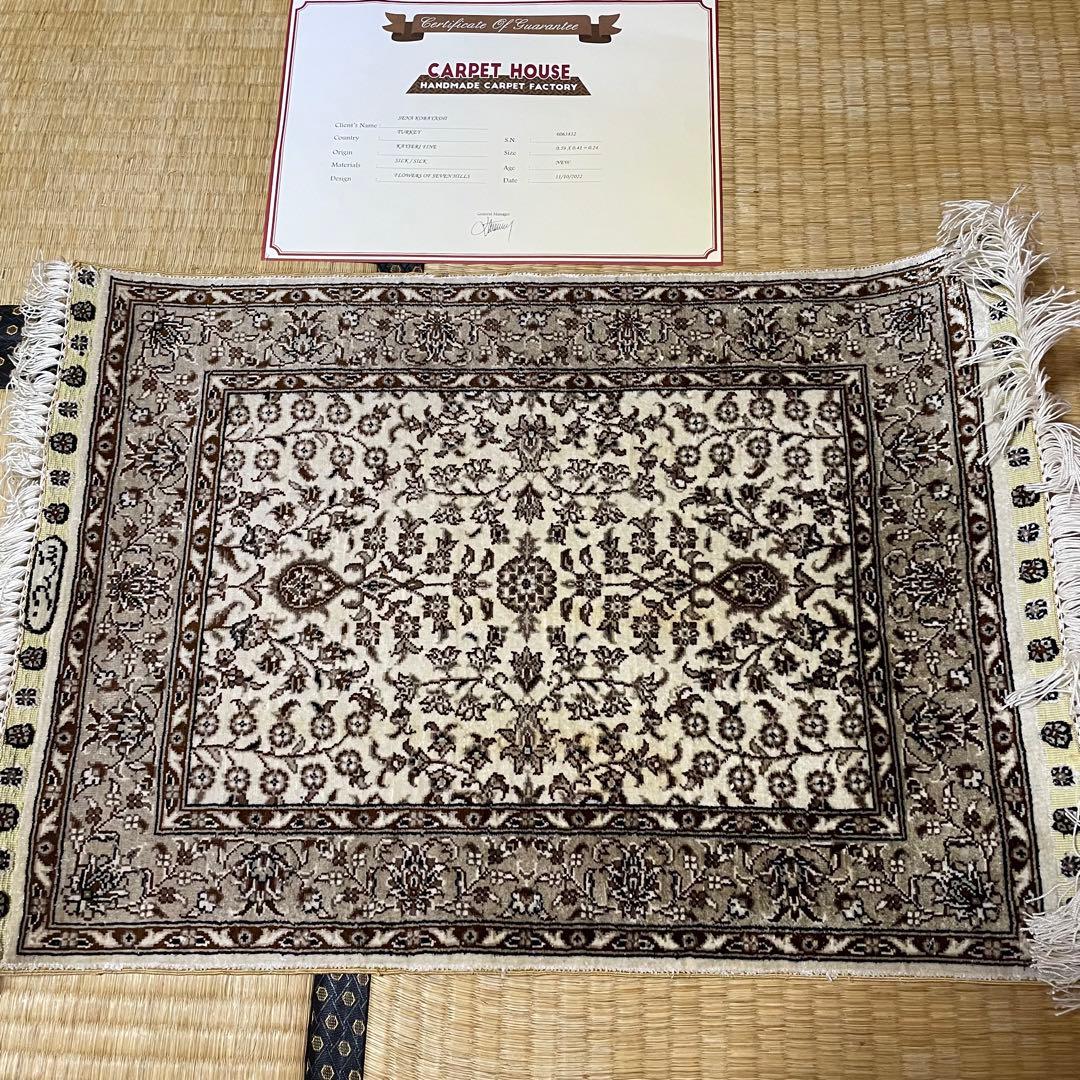 トルコ製 手織り シルク絨毯 カイセリ産 ミニラグ 証明書付き