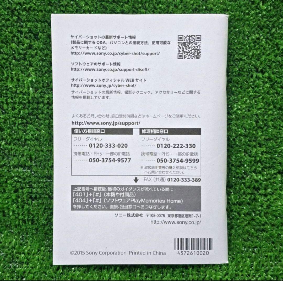 SONY DSC-wx500 コンパクトデジタルカメラ