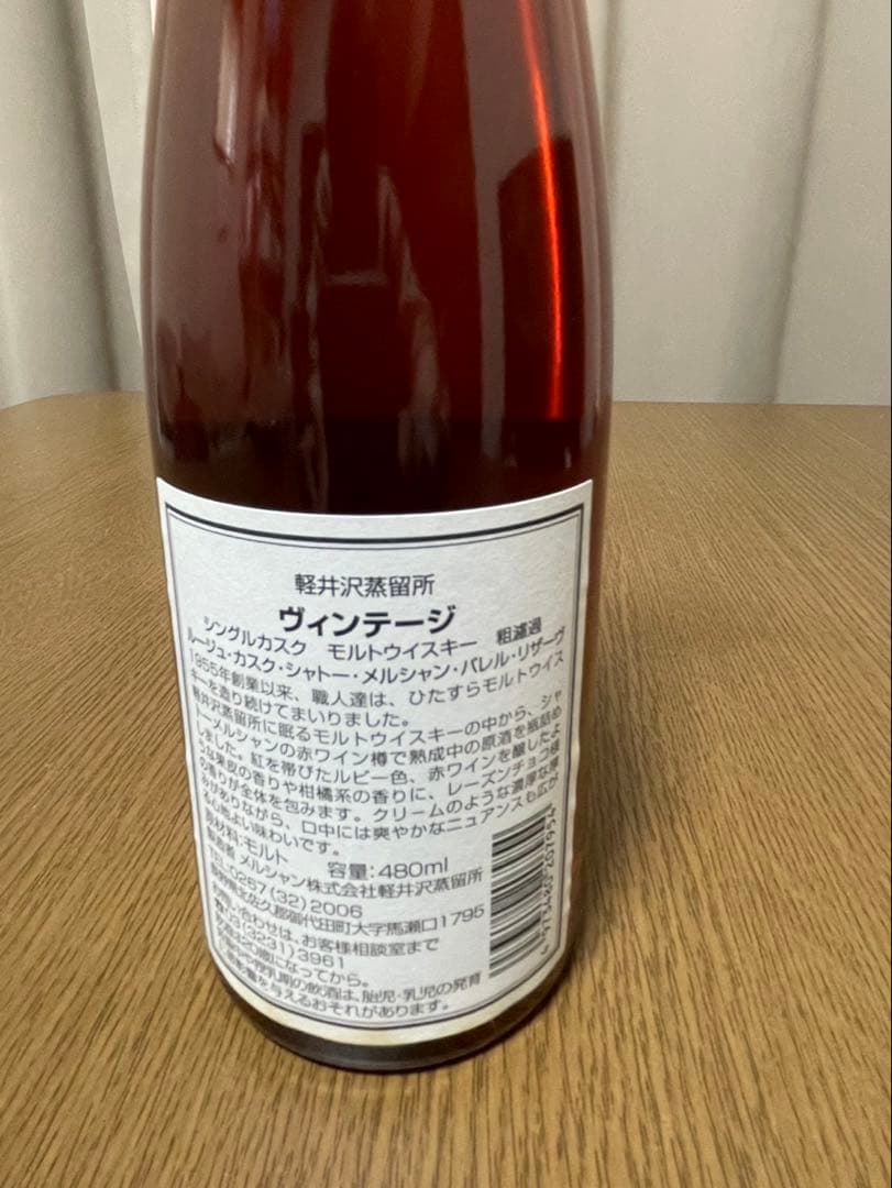 未開封　ROUGE CASK 15年熟成ウイスキー