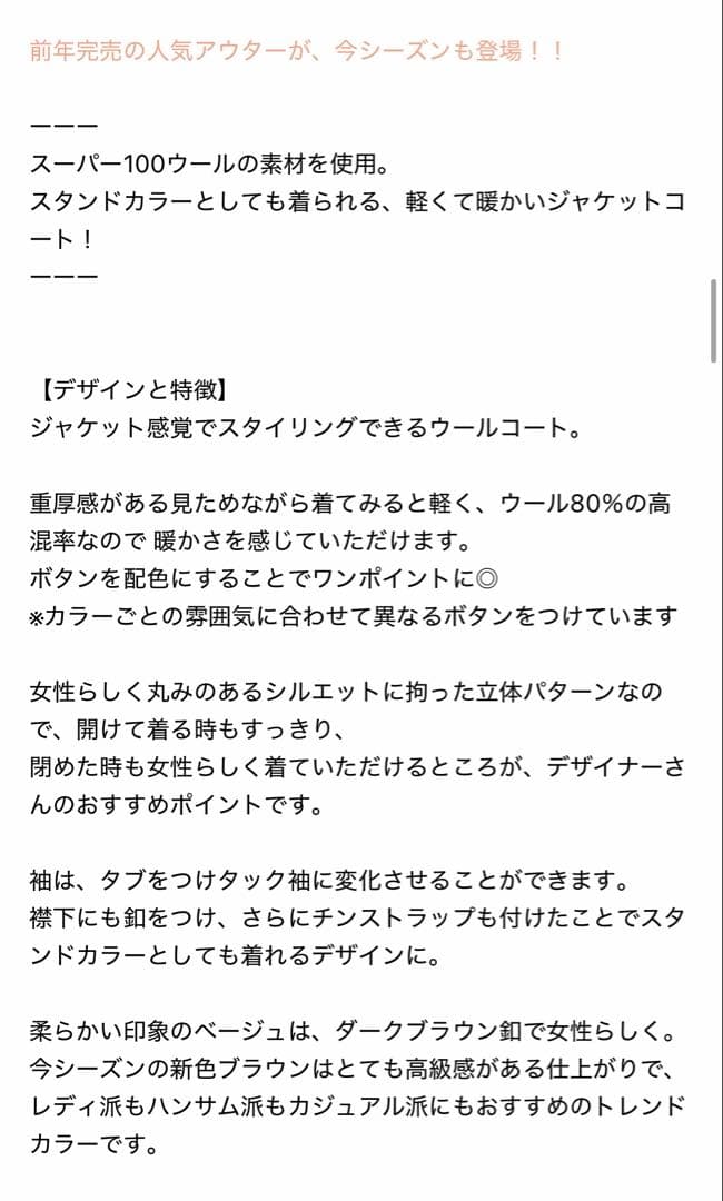 Apart by アパートバイ スーパー100メルトンジャケットコート