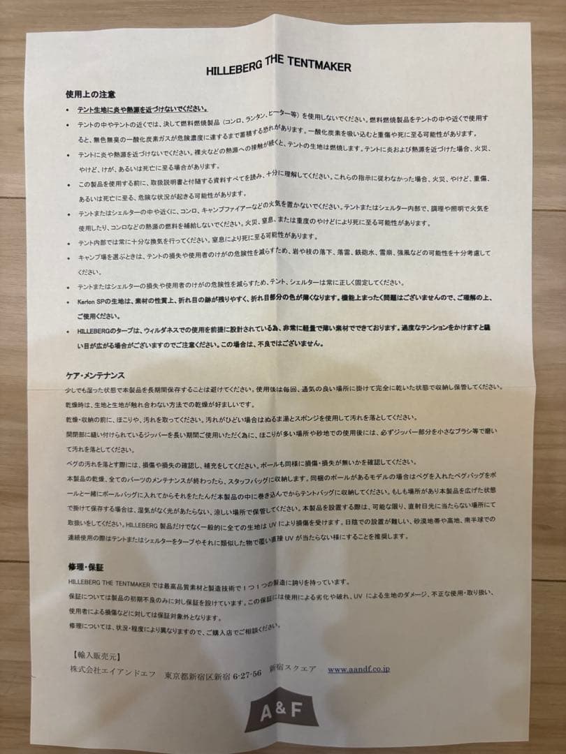 HILLEBERG Atlas ヒルバーグ アトラス サンド　エストニア製