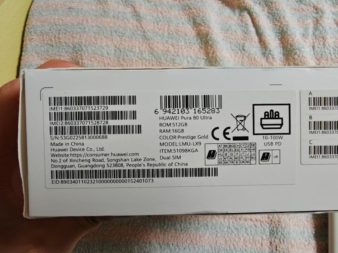 【即日発送】Huawei Pura 80 Ultra 512GBモデル グロ版