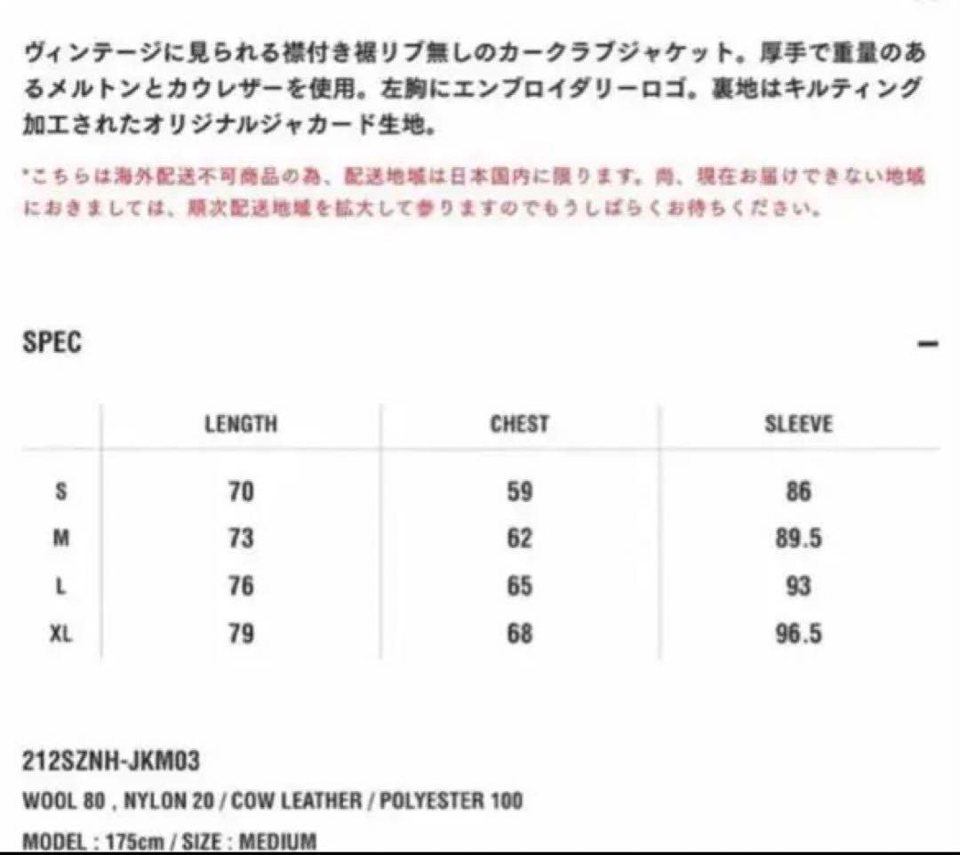 s*i様 NEIGHBORHOOD スタジャン Mサイズ