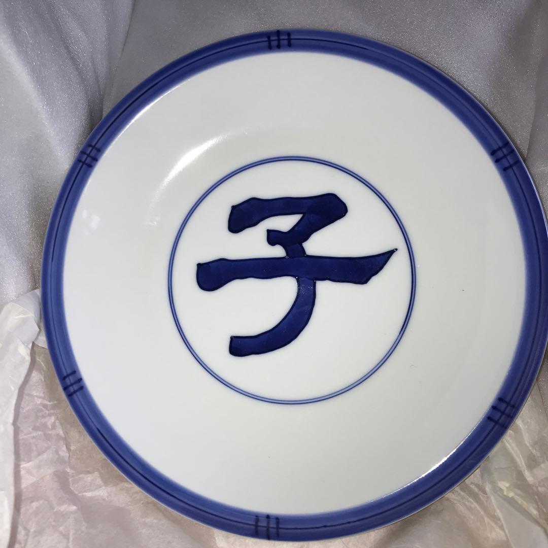 染付子文　硯　飾皿　子年　12支　藍