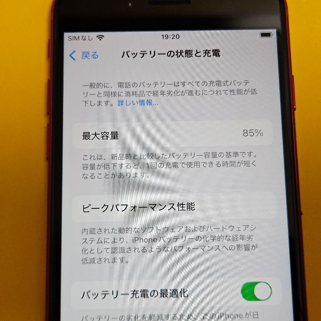 美品！iPhone SE3 64GB｜24時間以内発送#648
